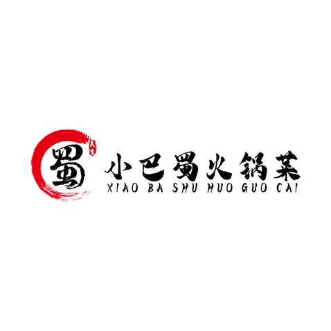 小巴蜀火锅菜logo设计