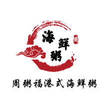 海鮮粥