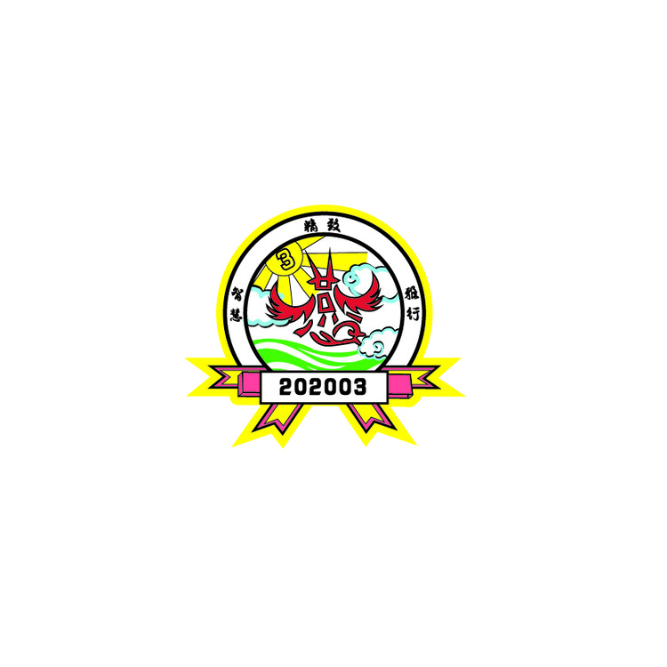 丹城第二小学_画板 1logo