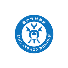 最小作戰單元