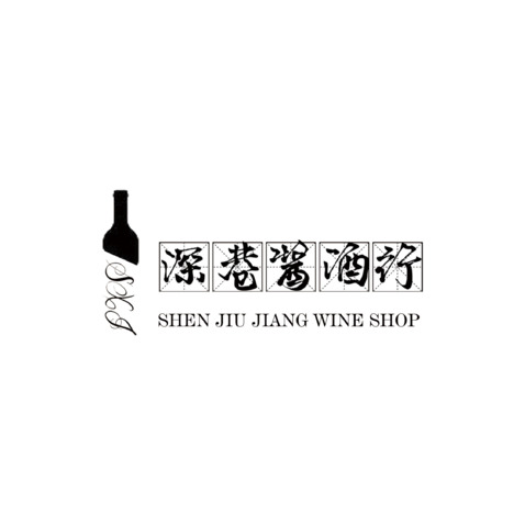 深巷酱酒行logo设计