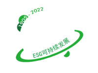 ESG可持续发展2