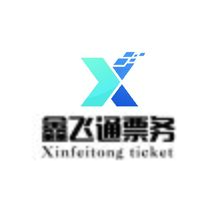 鑫飛通票務