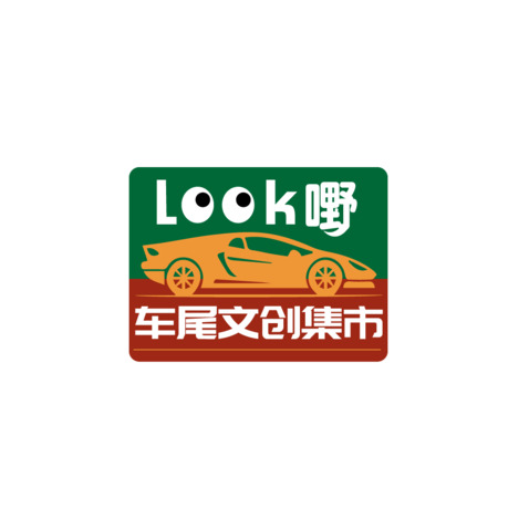 Look嘢车尾文创集市logo设计