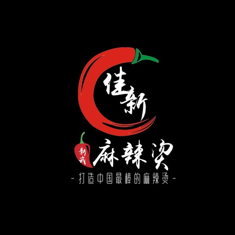 佳新新式麻辣烫logo设计