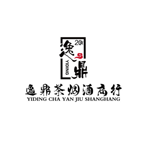 逸鼎茶烟酒商行logo设计