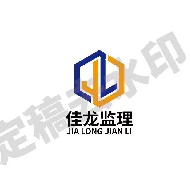 佳龙监理logo