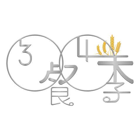 3餐4季logo设计