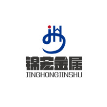 錦宏金屬