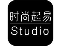 时尚起易studio