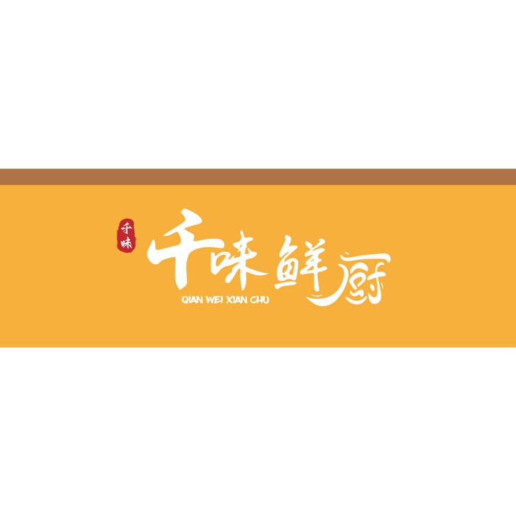 千味鲜厨logo