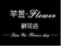 芊昱·Flower·鲜花店