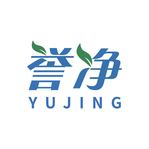 誉净YUJINGlogo设计