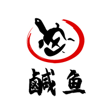咸魚食品