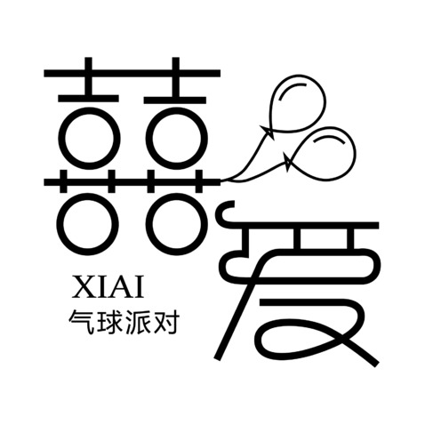 喜爱logo设计