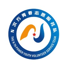 N次方青春志愿服務隊