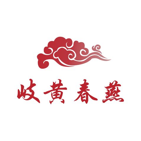 岐黄春燕logo设计