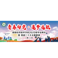 青春向黨 逐夢(mèng)遠(yuǎn)航