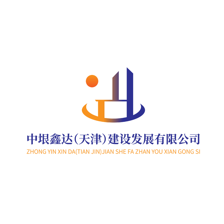 中垠鑫达（天津）建设发展有限公司logo