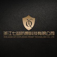 浙江七益防爆科技有限公司
