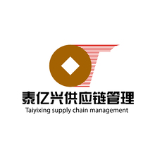 泰億興供應(yīng)鏈管理有限公司