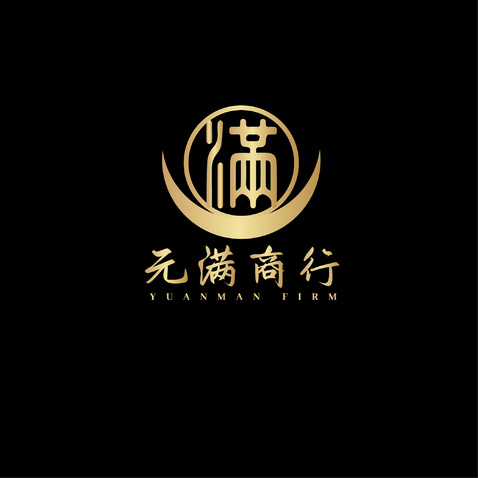 元满商行logo设计