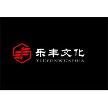 乐丰文化
