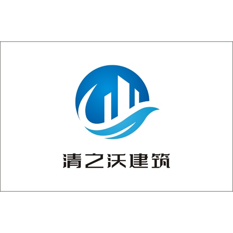 清之沃建筑logo设计