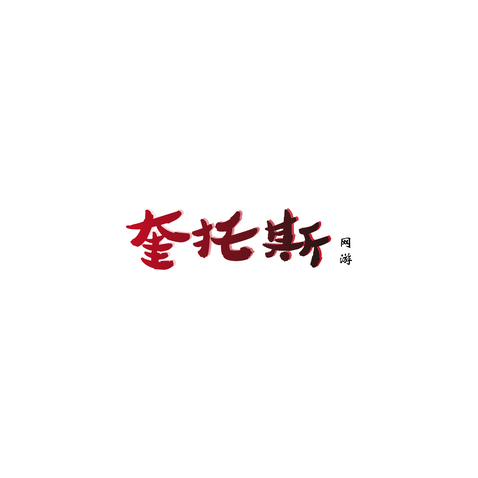 奎托斯logo设计