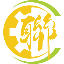 聯力國際工程