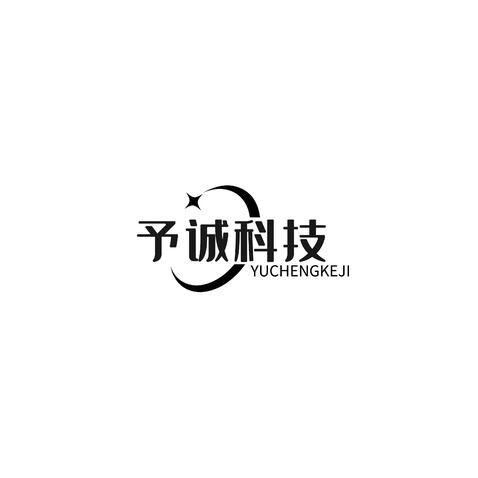 予诚科技logo设计