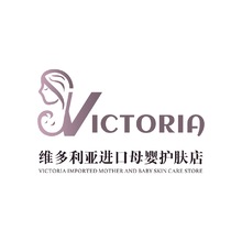 維多利亞進口母嬰護膚店