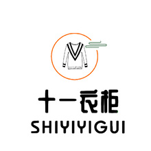 十一衣柜
