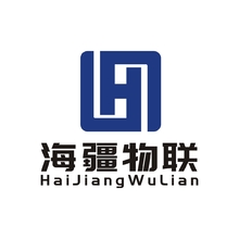 海疆物聯（青島）有限公司