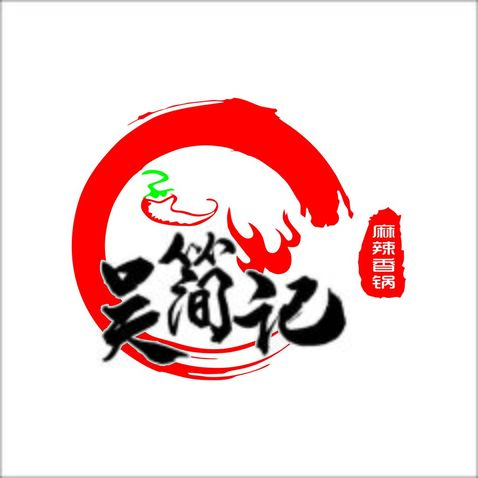 吴简记logo设计