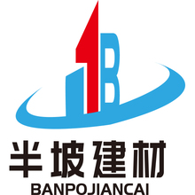 半坡建材