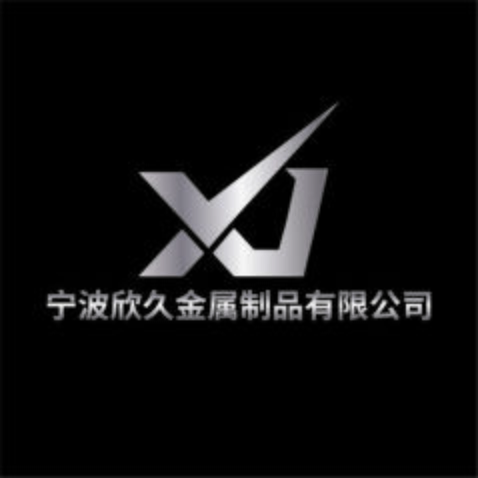 宁波欣久金属制品有限公司logo设计