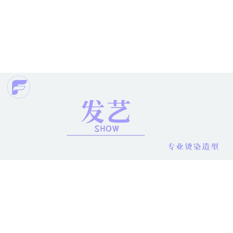 发艺logo