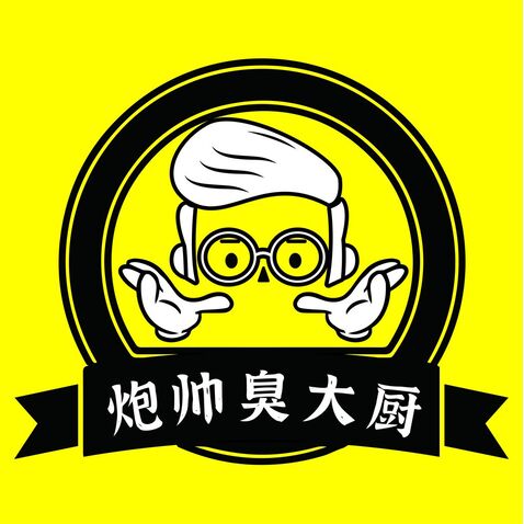 炮帅臭大厨logo设计