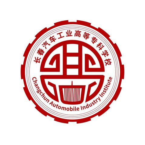 长春汽车工程专科学校logo设计