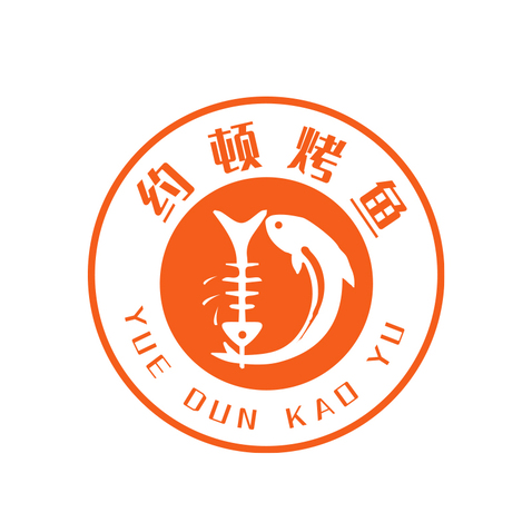 约顿烤鱼logo设计