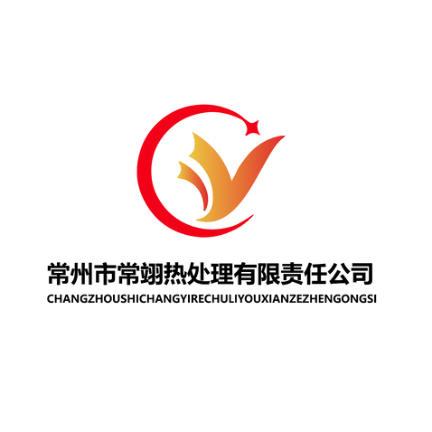 常州市常翊熱處理有限責任公司logo設計