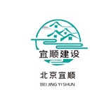 河北宜顺建设工程有限公司