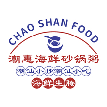 潮惠海鮮砂鍋粥