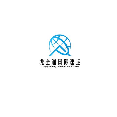 龙全通国际速运logo设计