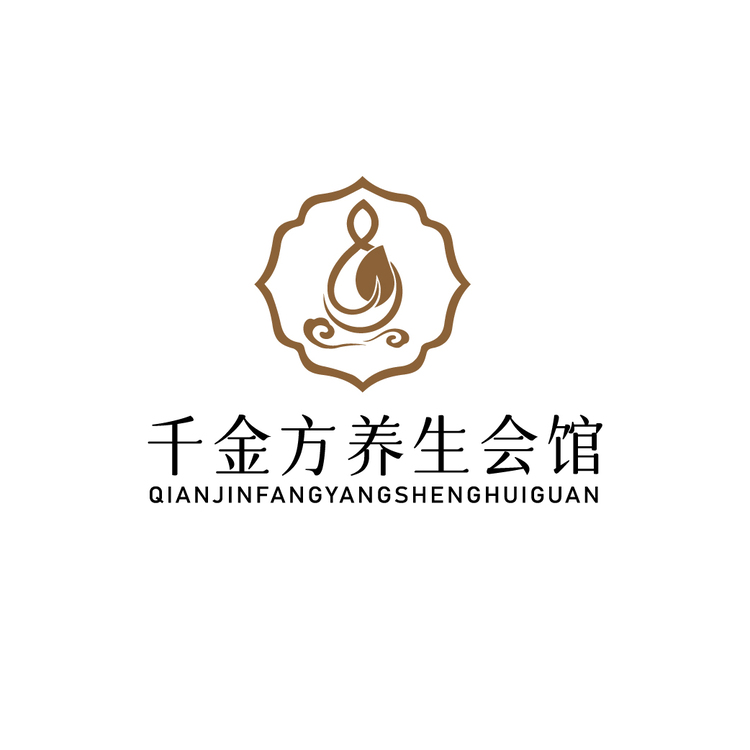 千金方养生会馆logo
