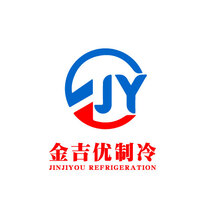 金吉優(yōu)制冷