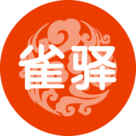 雀驿logo设计