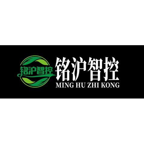 铭沪智控logo设计