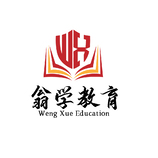 翁学教育